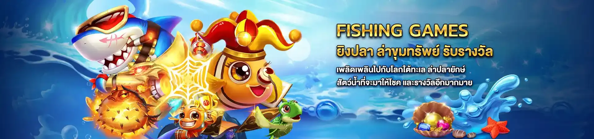 imgi_4_slide-3-fishing-game